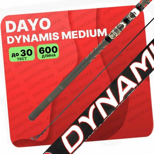 Удилище с кольцами DAYO DYNAMIS MEDIUM 600 см