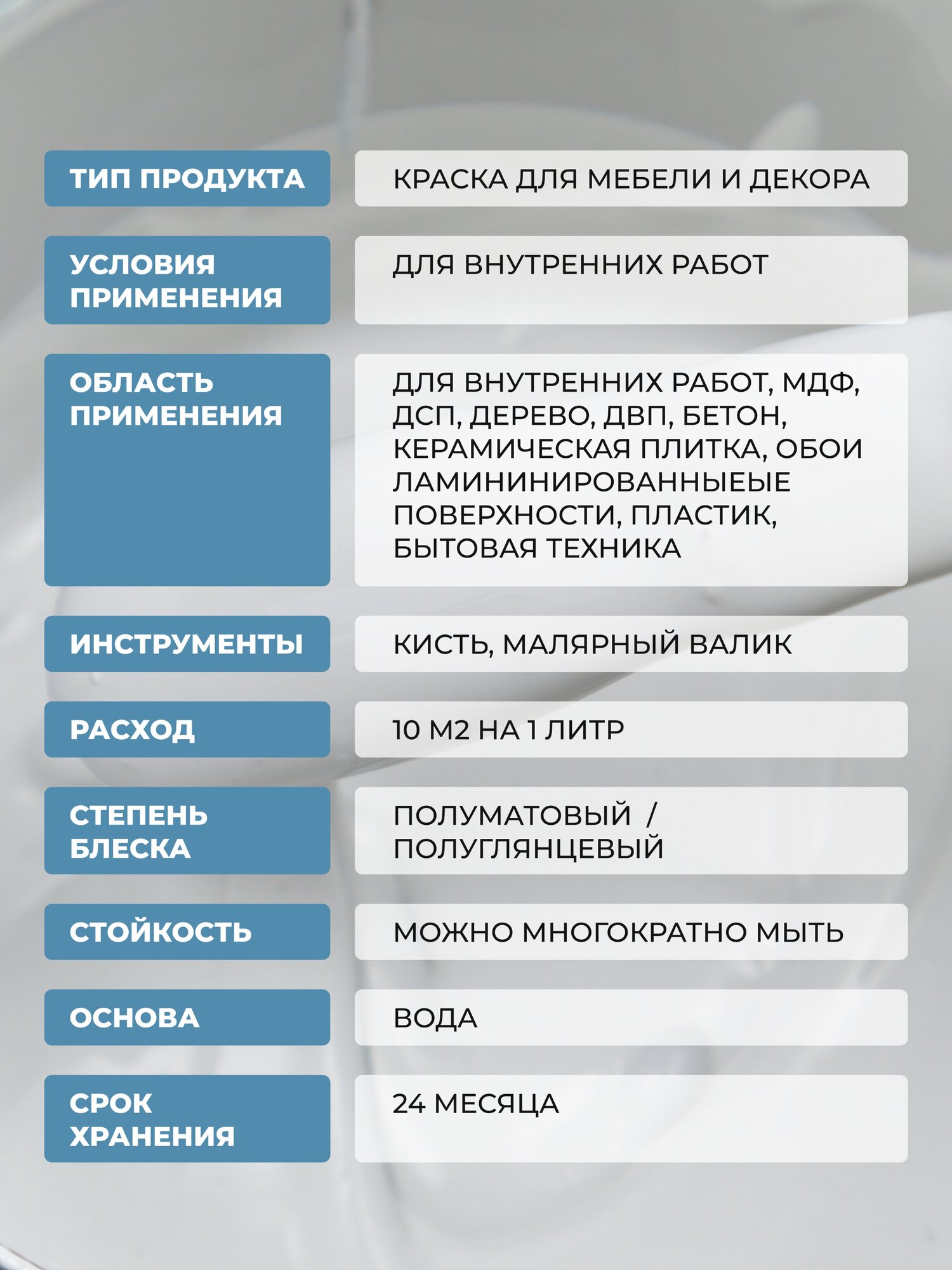 Краска для мебели и декора LUNE COLOREE полуматовая слоновая кость 1 кг - фотография № 8