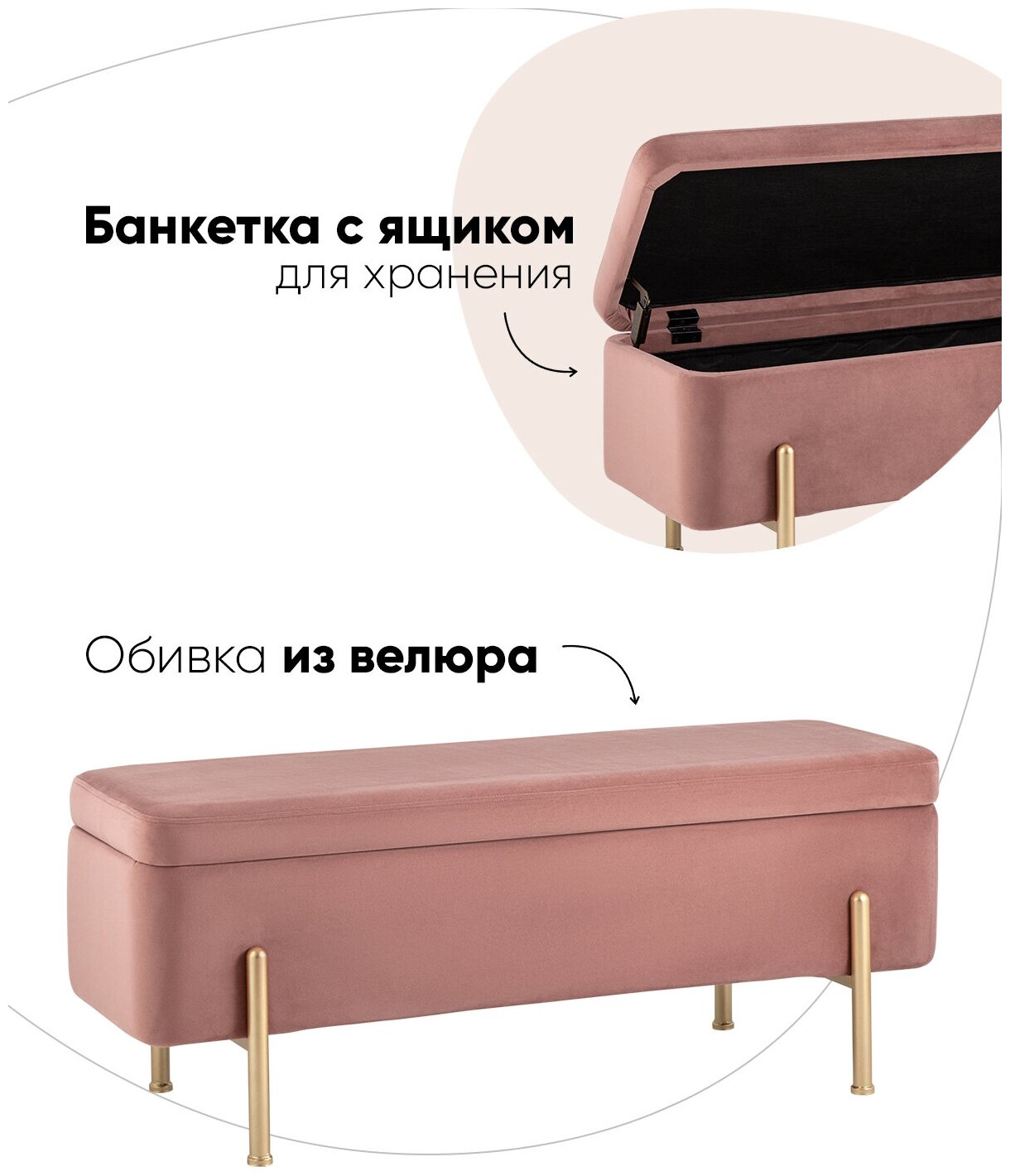 Банкетка Stool Group Болейн с ящиком велюр розовый .