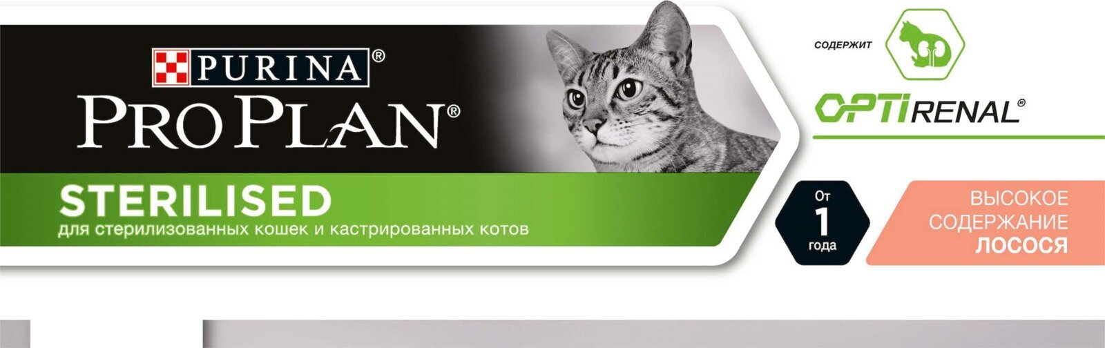 Сухой корм ProPlan Sterilised для стерилизованных и кастрированных кошек, лосось, 1,5кг Purina ProPlan - фото №10