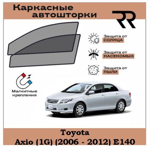 Автошторки RENZER Premium Toyota Axio (1G) (2006 - 2012) E140 Передние двери на магнитах. Сетки на окна, шторки, съемная тонировка
