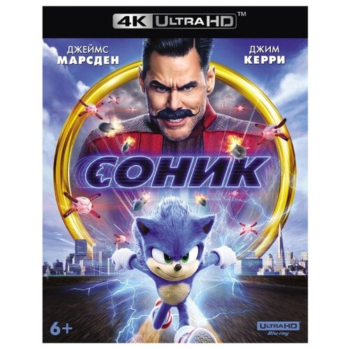 Соник (4K UHD Blu-ray) + 6 карточек