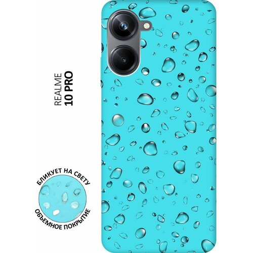 Матовый чехол Rain для Realme 10 Pro / Реалми 10 Про с 3D эффектом мятный матовый чехол unicorn для realme 10 pro реалми 10 про плюс с 3d эффектом мятный