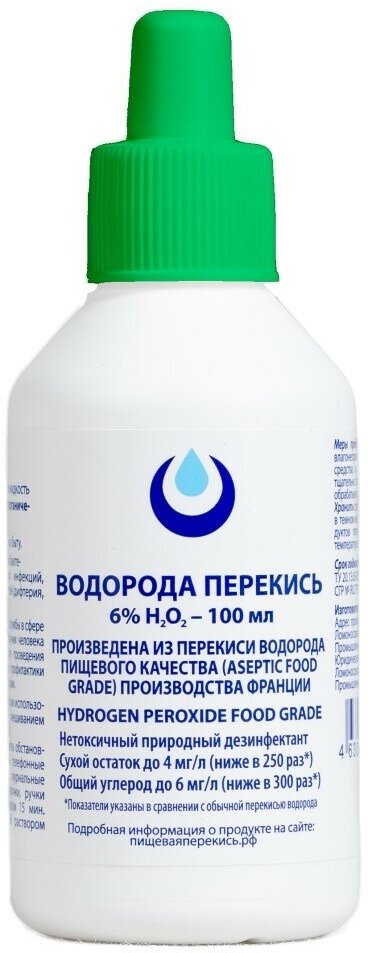 Перекись водорода 6% 100мл. Brilliant Organic без бензоата натрия.