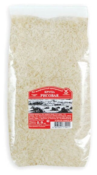 Рис длиннозёрный Карачиха обработанный паром, 900 г - фотография № 1
