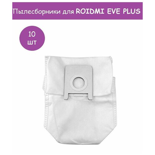 Пылесборник Roidmi Eve Plus 10 штук 1958₽