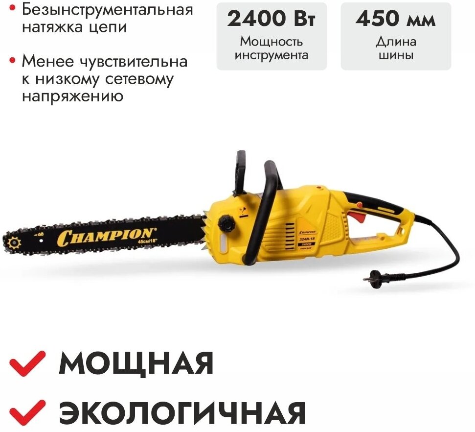 Электропила Champion 324N-18