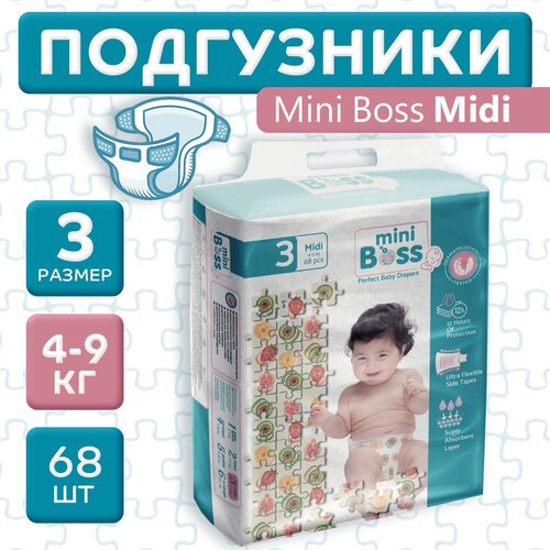 Детские подгузники Mini Boss MIDI 4-9 кг ( Размер 3 / M ), 68 шт