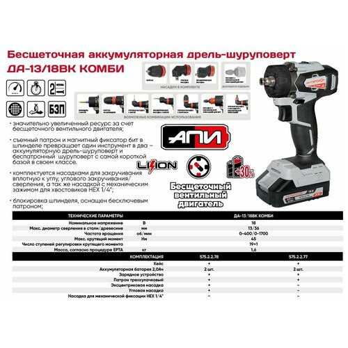 Дрель-шуруповерт Интерскол ДА-1318ВК комби 5752277 728900₽