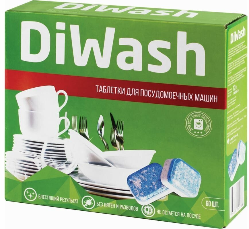 Таблетки для посудомоечной машины Diwash(ДиВош) 60 шт