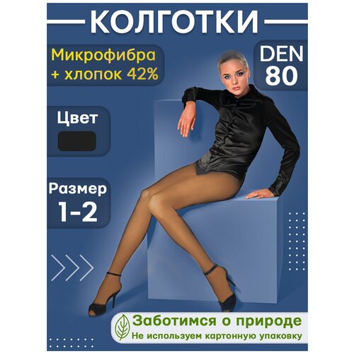 Колготки Elegance Style 80den 1-2 бежевый