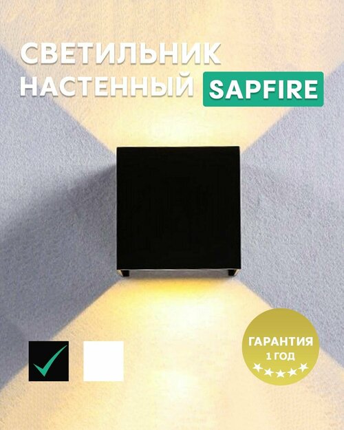 Светильник Elegant 9851 BLACK/черный 2*5W 4000-4500K 100*100*100mm IP65 SPF09/SPF22-02