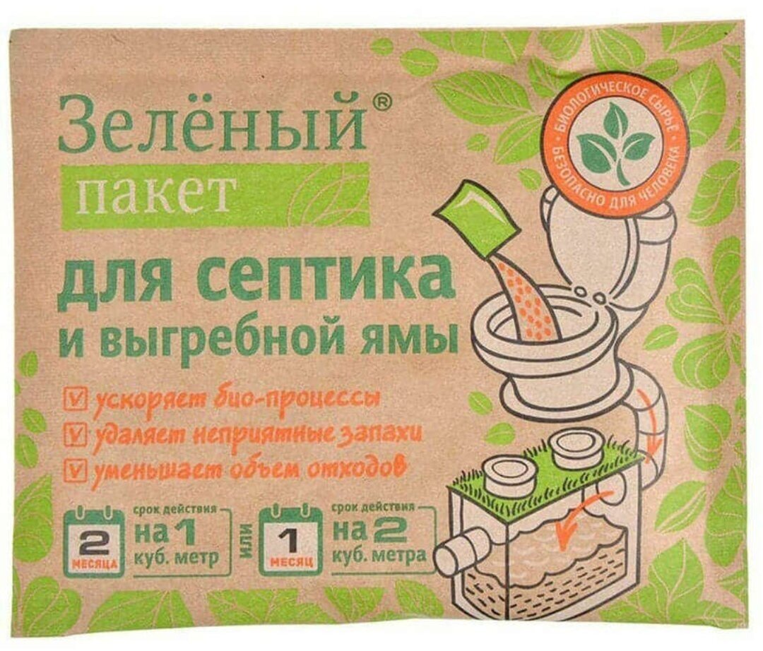 Зеленый пакет Био-средство для выгребных ям и септиков 40 гр