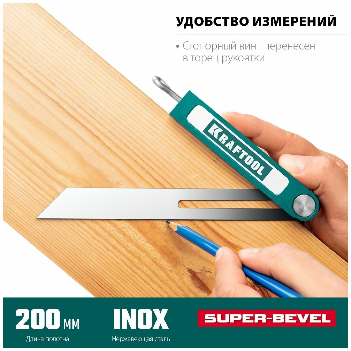 Kraftool Super-BEVEL 200 мм профессиональная малка-угломер (34372)