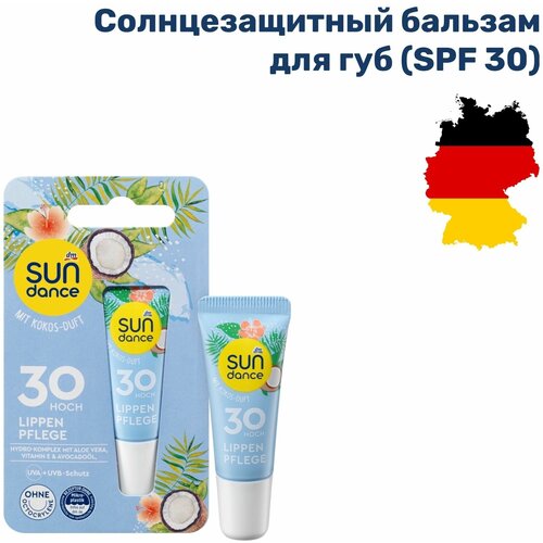 Бальзам для ухода за губами Coconut SPF30, 10 мл