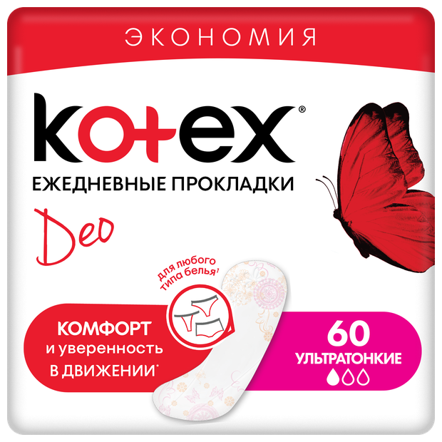 Ежедневные прокладки Kotex Super Slim Deo 1 капель 56 шт