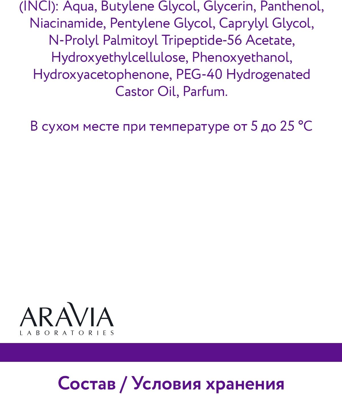 Омолаживающая сыворотка с пептидами ARAVIA Laboratories Anti-Age Deep Serum 30 мл ARAVIA PROFESSIONAL - фото №9