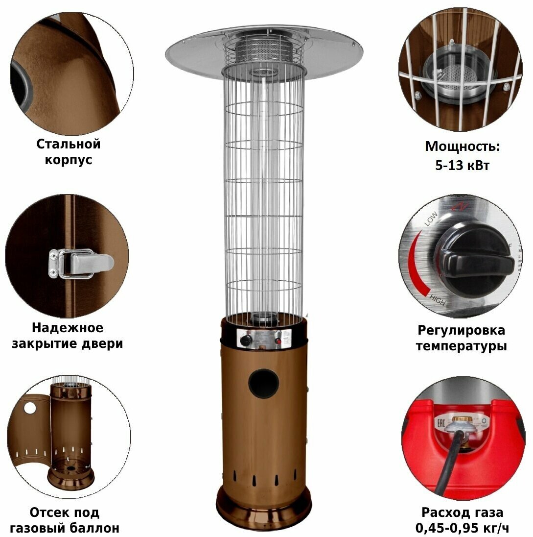 Уличный газовый обогреватель Aesto A-08Т, античный коричневый - фотография № 4