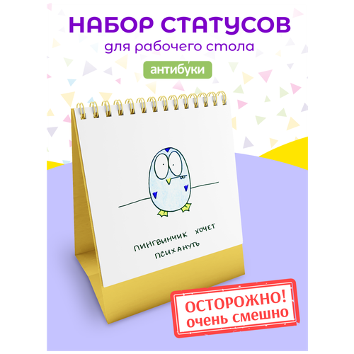 Статусы для рабочего стола 