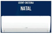 Сплит-система TOSOT Natal T07H-SnN2/I/T07H-SnN2/O/ кондиционер для дома, квартиры, офиса и дачи настенный/ белый/ гарантия 4 года/ до 21 кв. м.