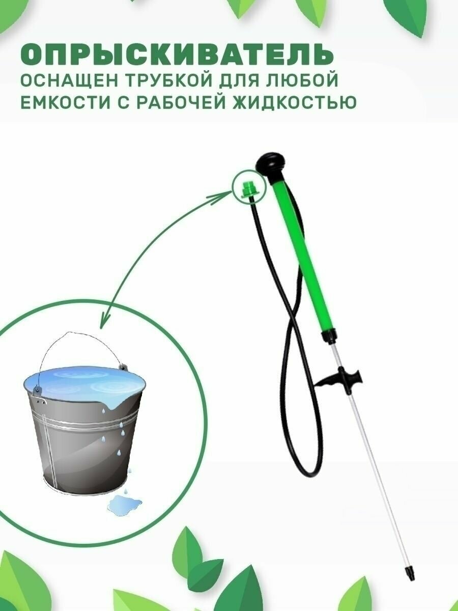 Опрыскиватель Лемира ОГ-301 гидр.ручной, стальн.трубка для любой емкости - фотография № 1