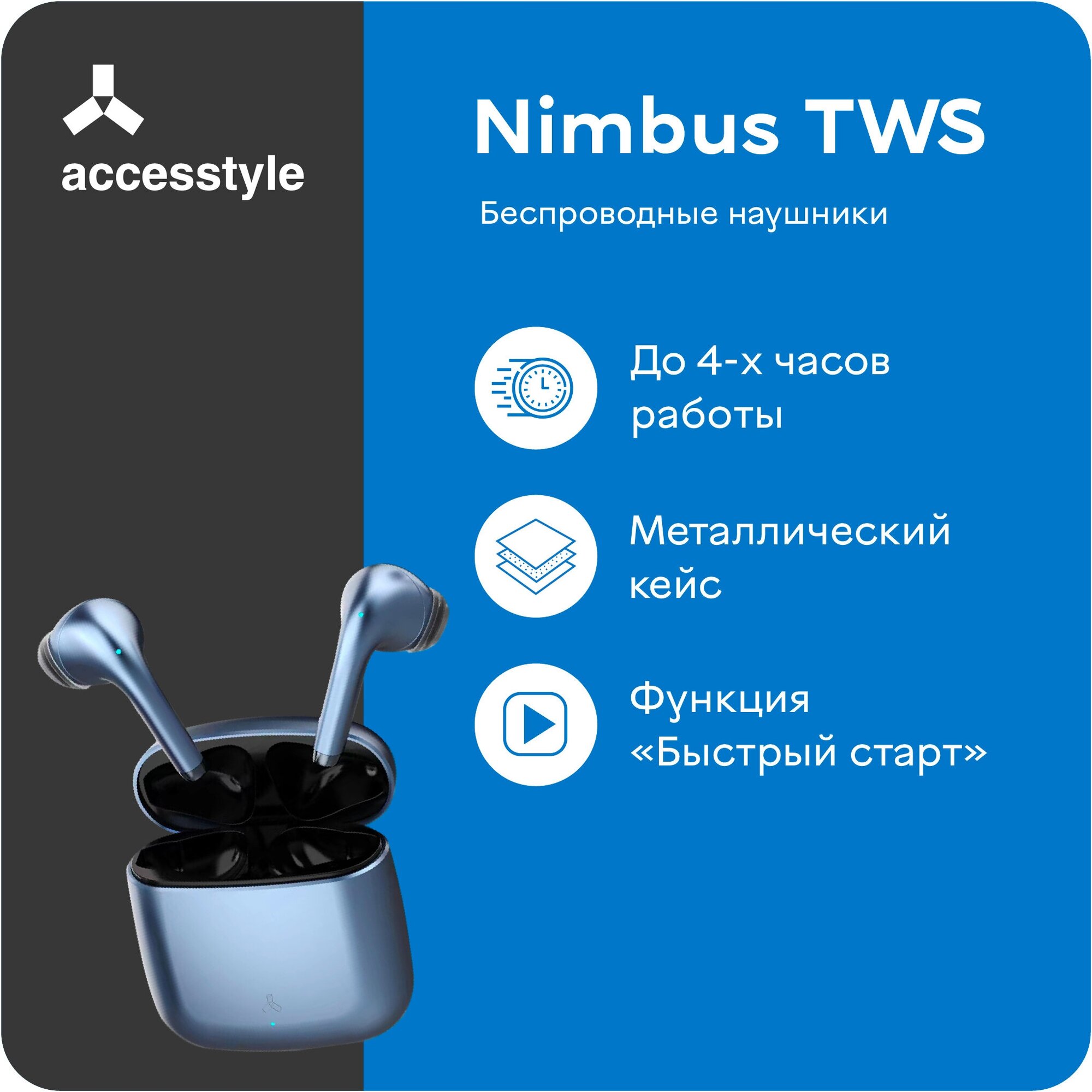 Беспроводные наушники Accesstyle Nimbus TWS Blue