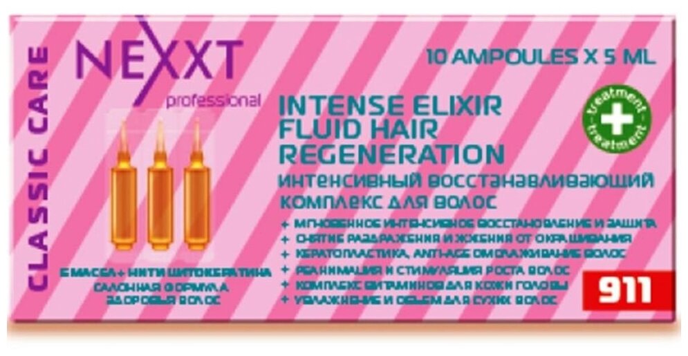 Сыворотка Nexprof (Nexxt Professional) Salon Treatment Care Intense Elixir Fluid Hair Regeneration, Интенсивный восстанавливающий комплекс для волос, 10 ампул х 5 мл