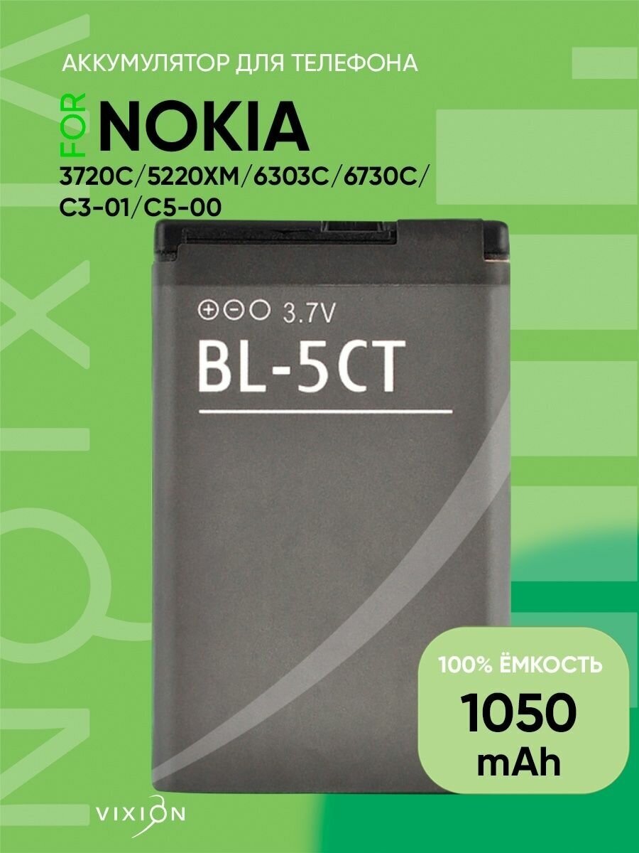 Аккумулятор для Nokia 3720c 5220xm 6303c 6730c C3-01 c5-00