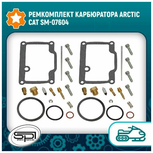 Sm07604_ремкомплект Карбюратора Arctic Cat Sm-07604 SPI арт. SM07604