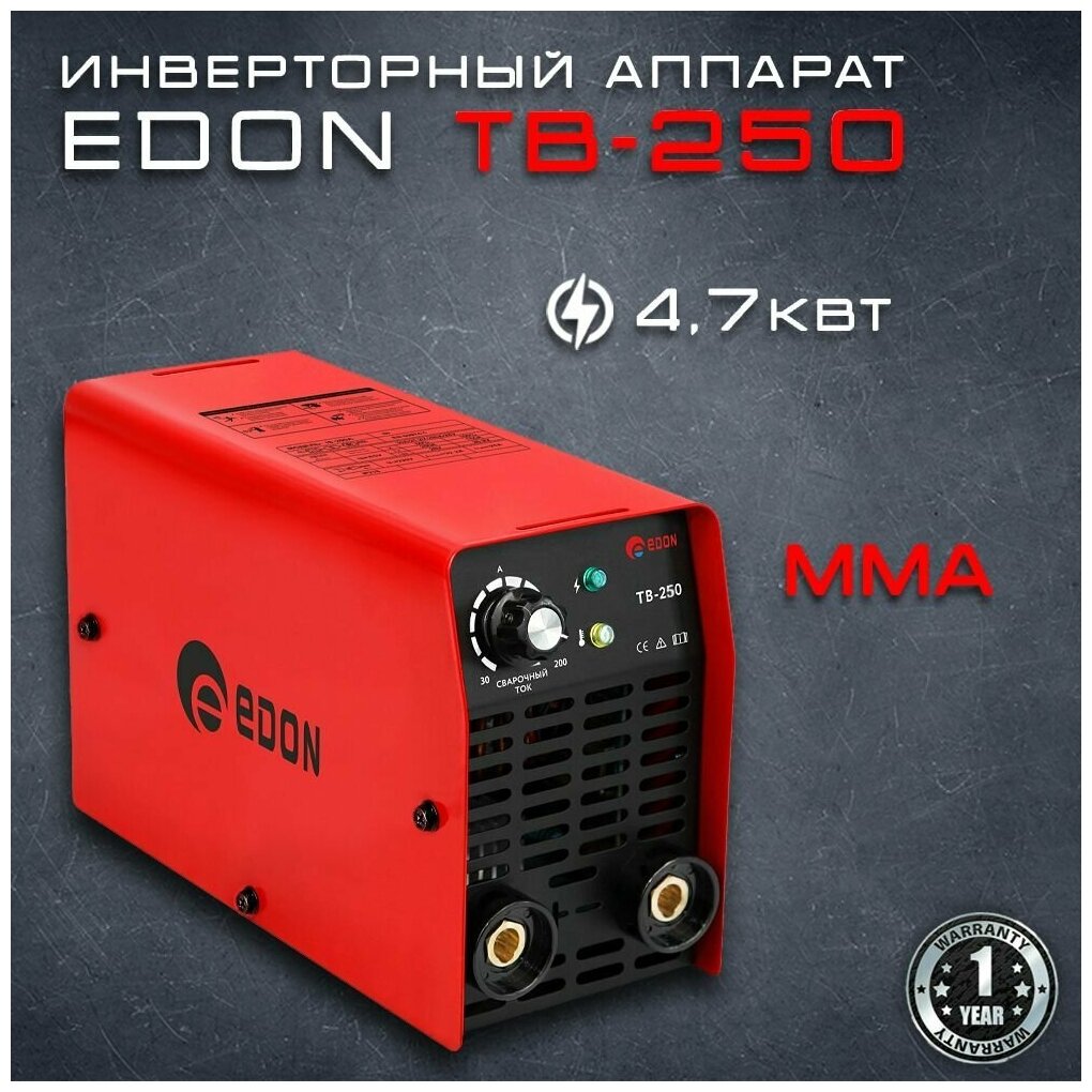 Сварочный аппарат EDON TB-250, 20-250A, инверторный БИТ - фото №15