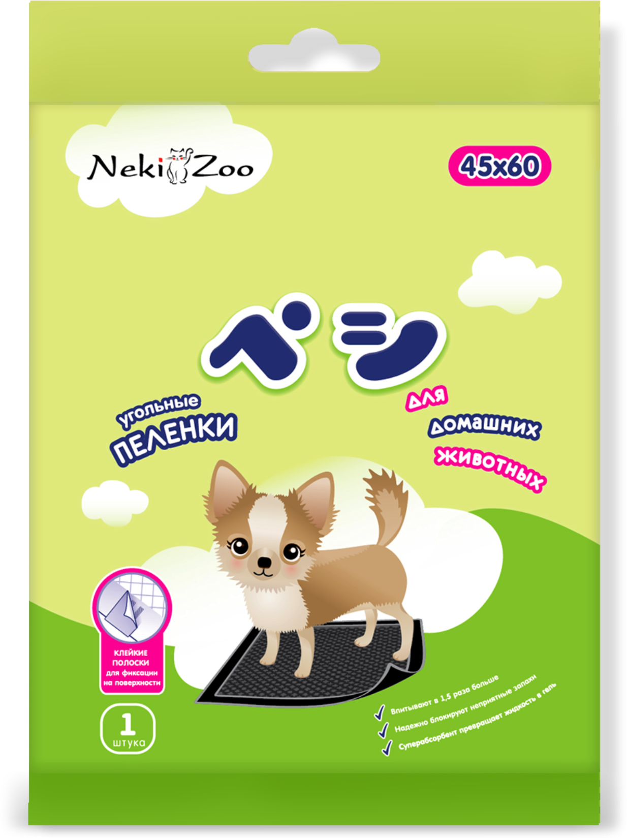 Neki-Zoo Пеленки гелевые гигиенические с липучкой , угольные для д/ж, р-р S 45х60 см 1шт