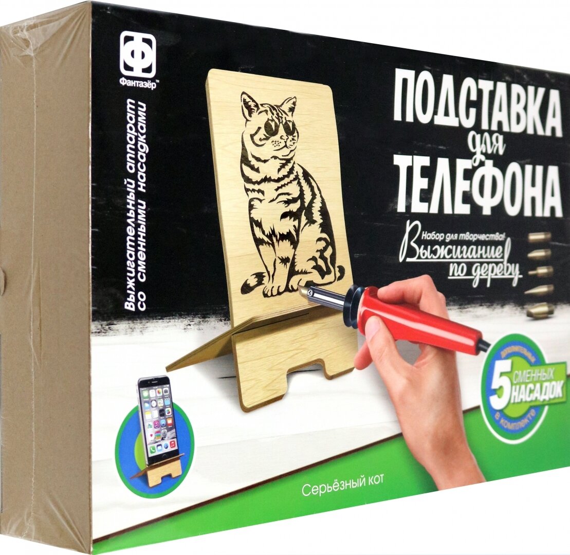 Подставка для телефона Серьезный кот Фантазер - фото №1