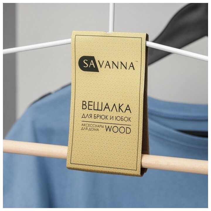 SAVANNA Вешалка для брюк и юбок SAVANNA Wood, 1 перекладина, 37×22×1,5 см, цвет белый - фотография № 6