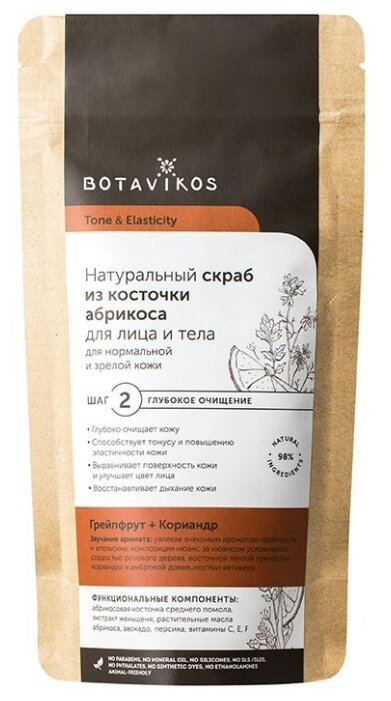 Botavikos Скраб для лица и тела из косточки абрикоса для нормальной и зрелой кожи, 100 г G-N-538991009