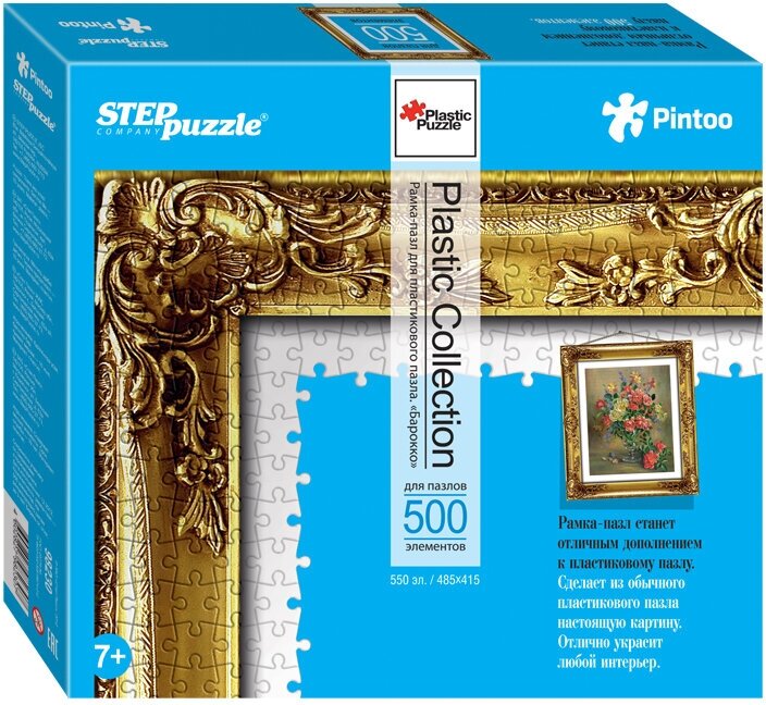 Мозаика "puzzle" 550 "Барокко" (Рамка-пазл)