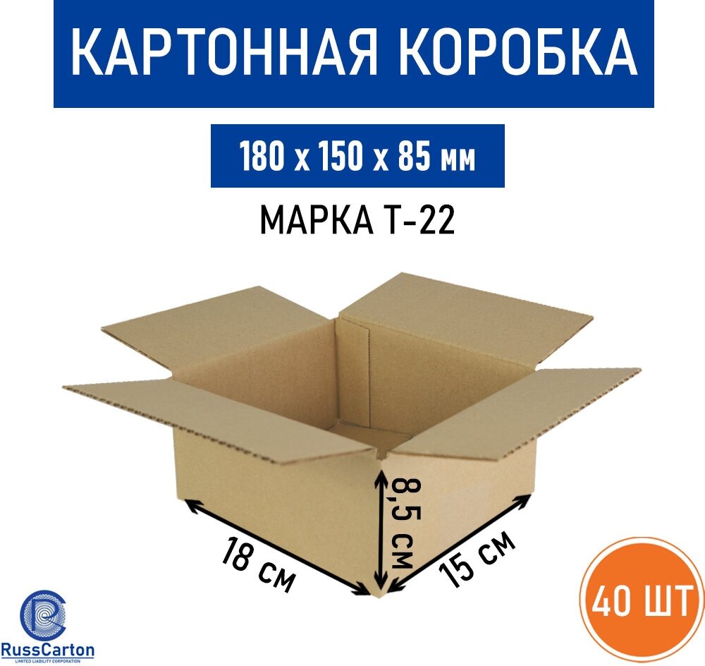 Картонная коробка для хранения и переезда RUSSCARTON 180х150х85 мм Т-22 бурый 40 ед.