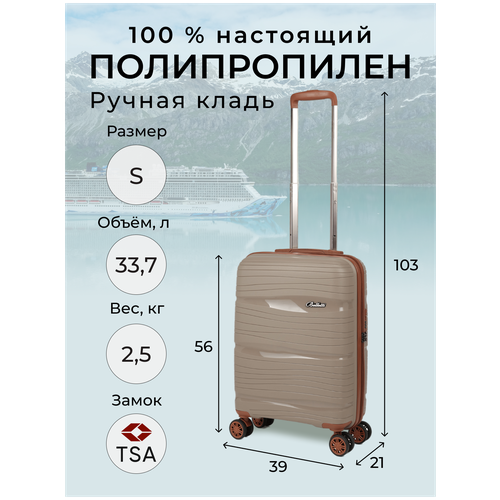 Чемодан Belletti, 33.7 л, размер S, бежевый, коричневый чемодан belletti 30 8 л размер s синий коричневый
