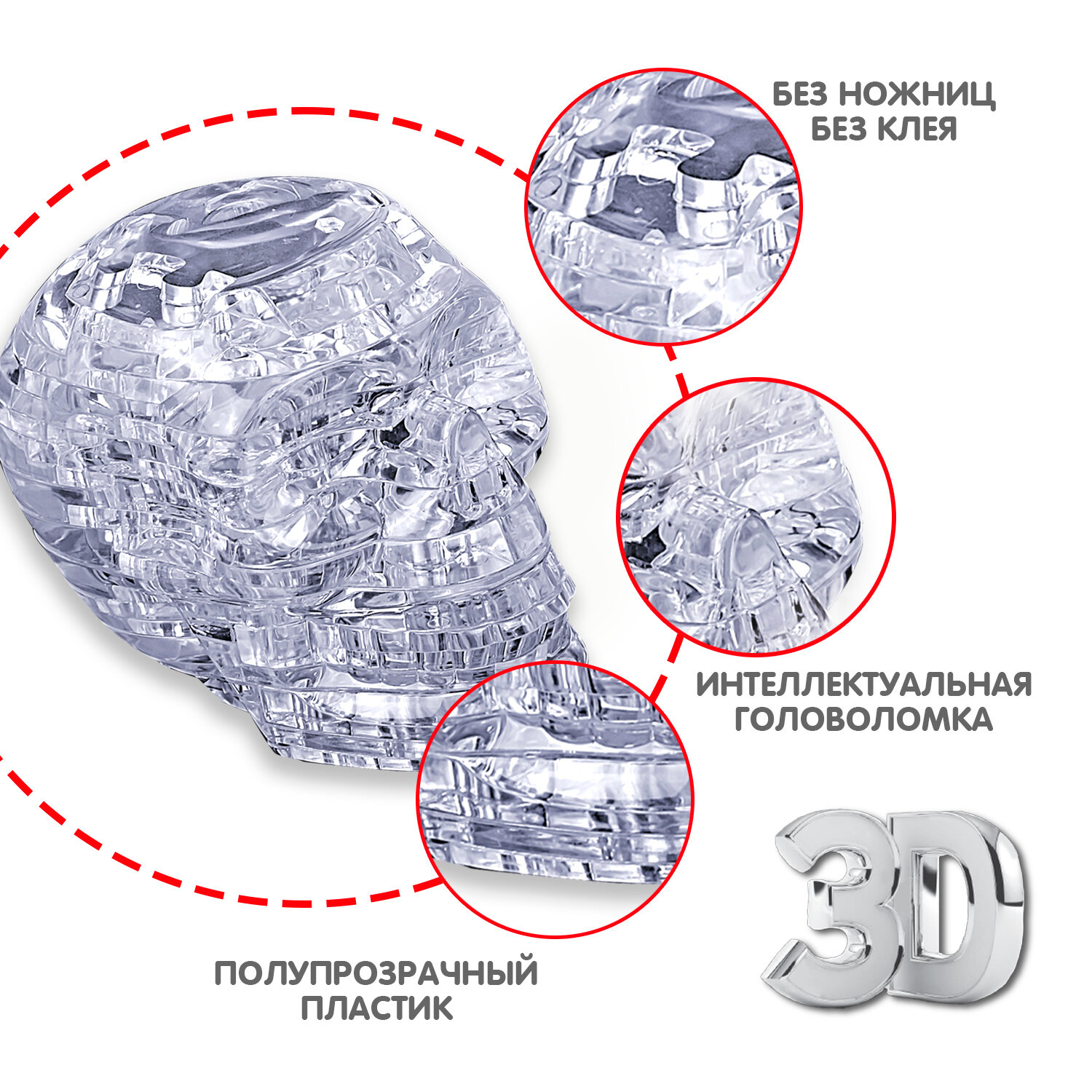 Пазл 3D. Магия кристаллов Череп, 49 деталей Bondibon - фото №14