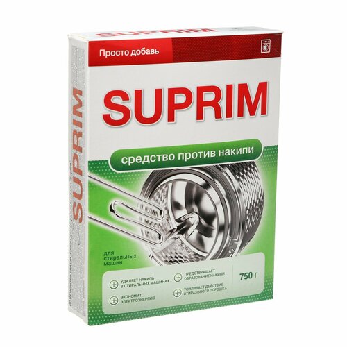 Средство против накипи SUPRIM, 750 г