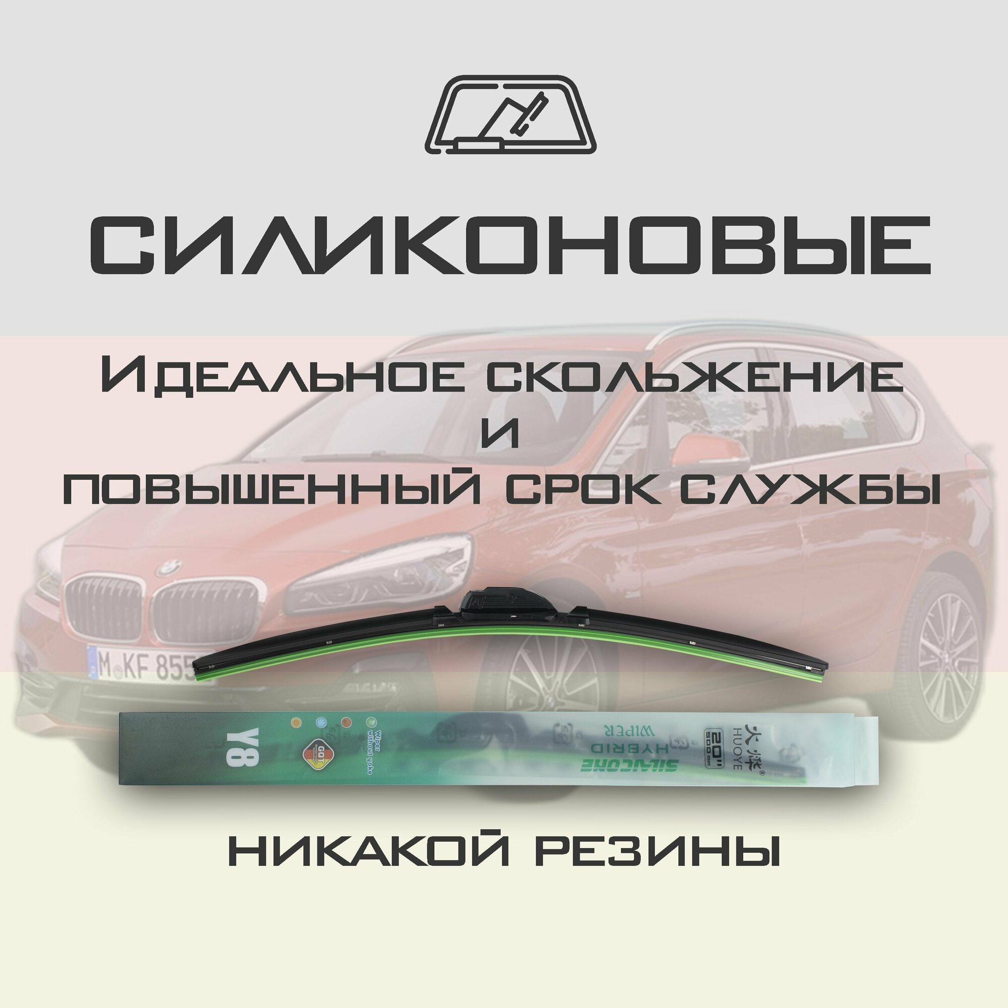 Комплект дворников 26" / 650 мм и 19" / 475 мм на BMW 2-Series Active Tourer F45 2014-2022 Гибридных силиконовых щеток стеклоочистителя Y8 - Кнопка (Push button) — фото 4