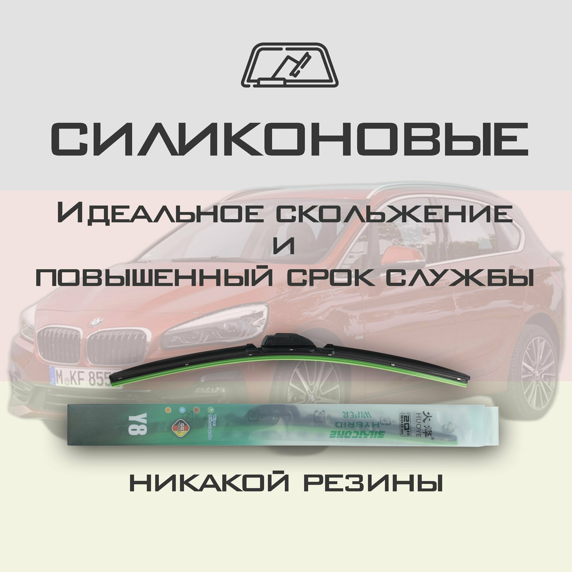 Комплект дворников 26" / 650 и 19" / 475 на BMW 2-Series Active Tourer F45 2014-2022 Гибридных силиконовых щеток стеклоочистителя Y8 - Кнопка (Push button)