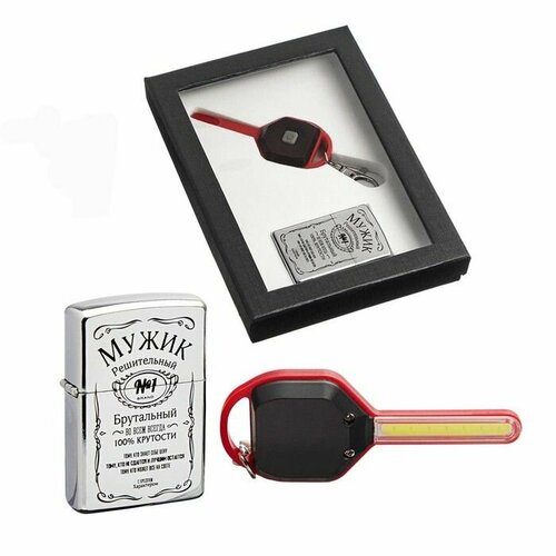 Подарочный набор Мужик 1 зажигалка и брелок с фонариком 675₽