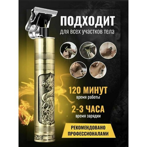 Триммер для бороды машинка для стрижки волос 55500₽