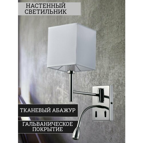 Светильник настенный Настенный светильник ASTREA Бра настенные