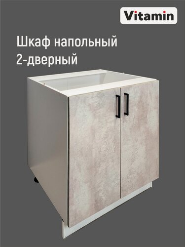 Изображение товара Кухонный модуль VITAMIN шкаф с полками напольный двухдверный 80 см серый