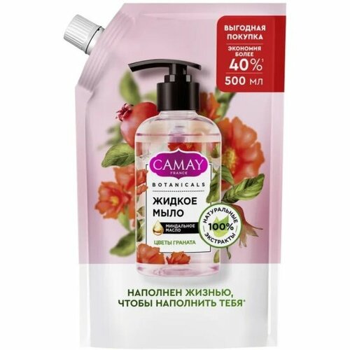 Жидкое мыло Camay BOTANICALS Цветы граната, 500 мл (дой-пак)