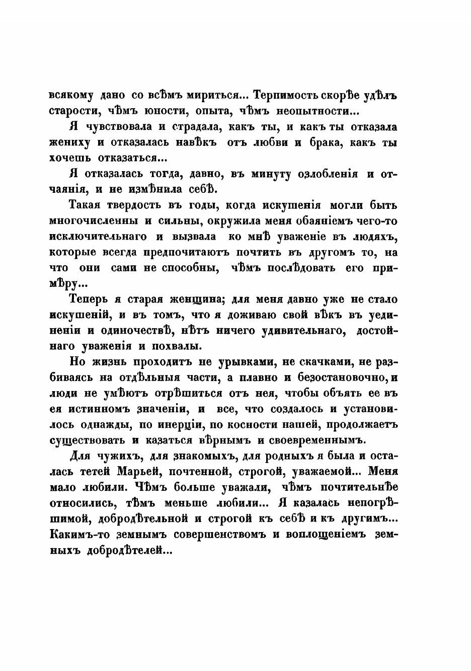 Книга Женские письма (Рафалович Сергей Львович) - фото №5