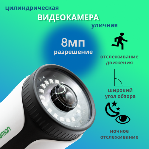 Камера видеонаблюдения GCraftsman GCQ80 8MP 17mm 1166500₽
