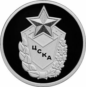 Монета серебряная 1 рубль 2023 г. ЦСКА