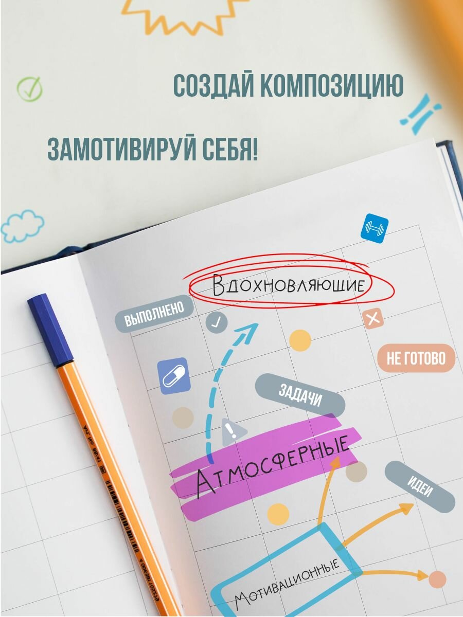 Наклейки для ежедневника Напоминалка о работе цели задачи — фото 1